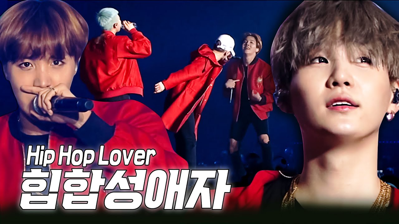BTS – 힙합성애자 Lyrics | Romanization & Meaning