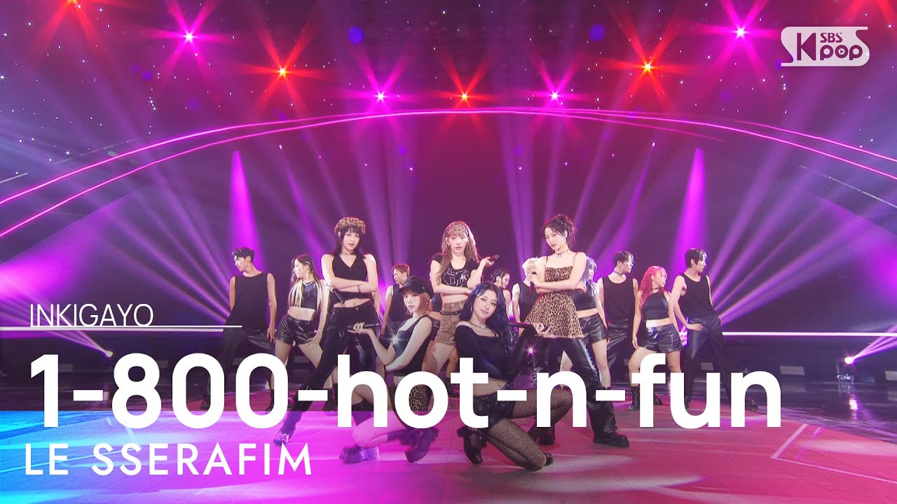 LE SSERAFIM – 1-800-hot-n-fun Lyrics | Romanization & Meaning