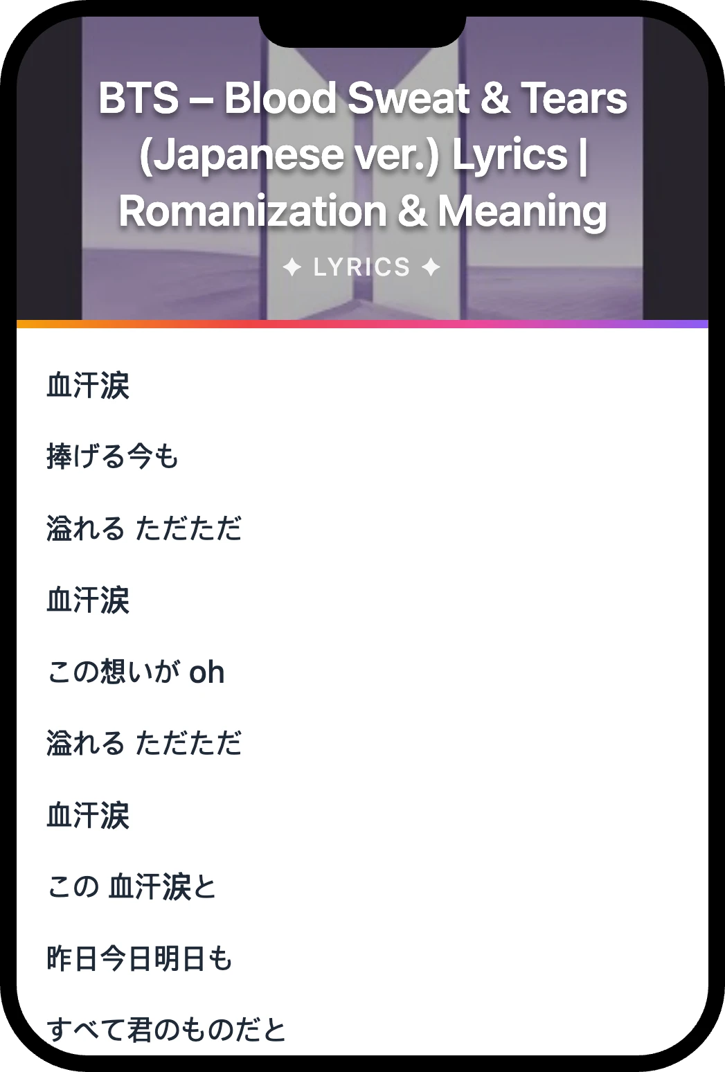 BTS Blood Sweat & Tears lyrics romanization and English meaning