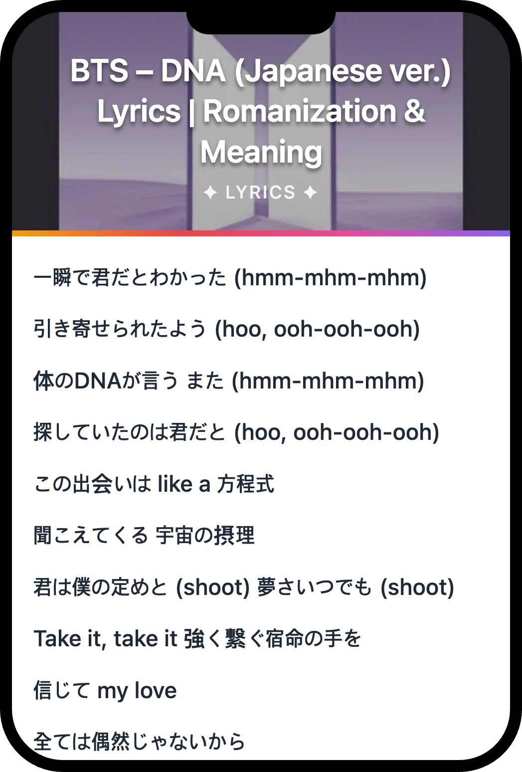 BTS DNA lyrics romanization and English meaning