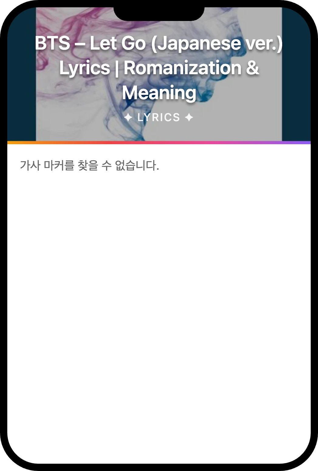 BTS Let Go lyrics romanization and English meaning