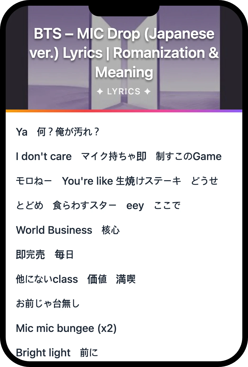 BTS MIC Drop lyrics romanization and English meaning
