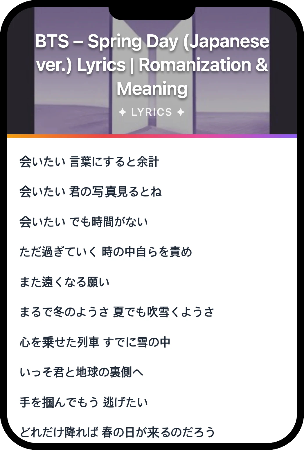 BTS Spring Day lyrics romanization and English meaning
