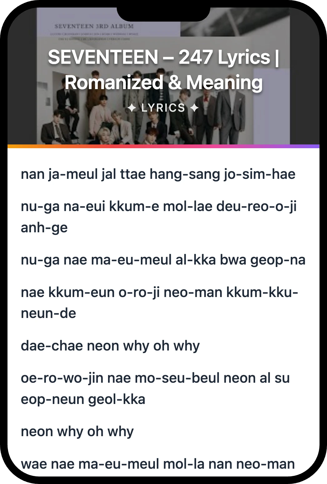 SEVENTEEN 247 lyrics romanization and English meaning