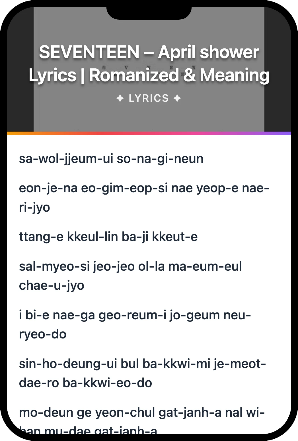 SEVENTEEN April shower lyrics romanization and English meaning