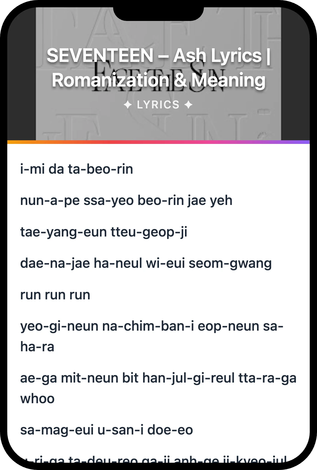 SEVENTEEN Ash lyrics romanization and English meaning