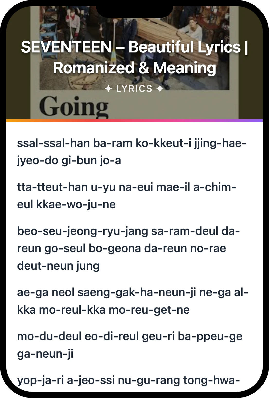 SEVENTEEN Beautiful lyrics romanization and English meaning