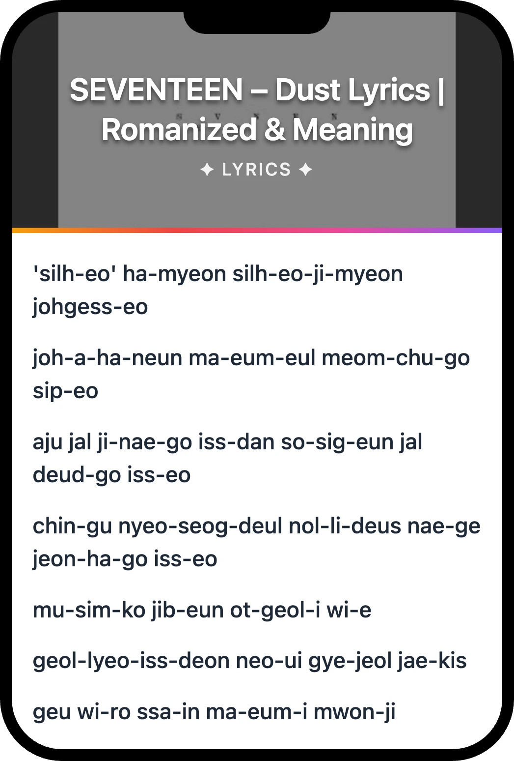 SEVENTEEN Dust lyrics romanization and English meaning