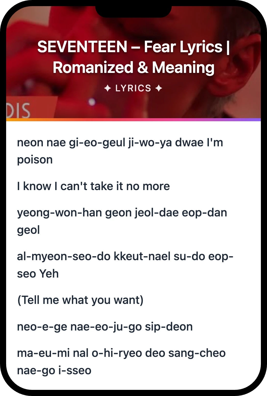 SEVENTEEN Fear lyrics romanization and English meaning
