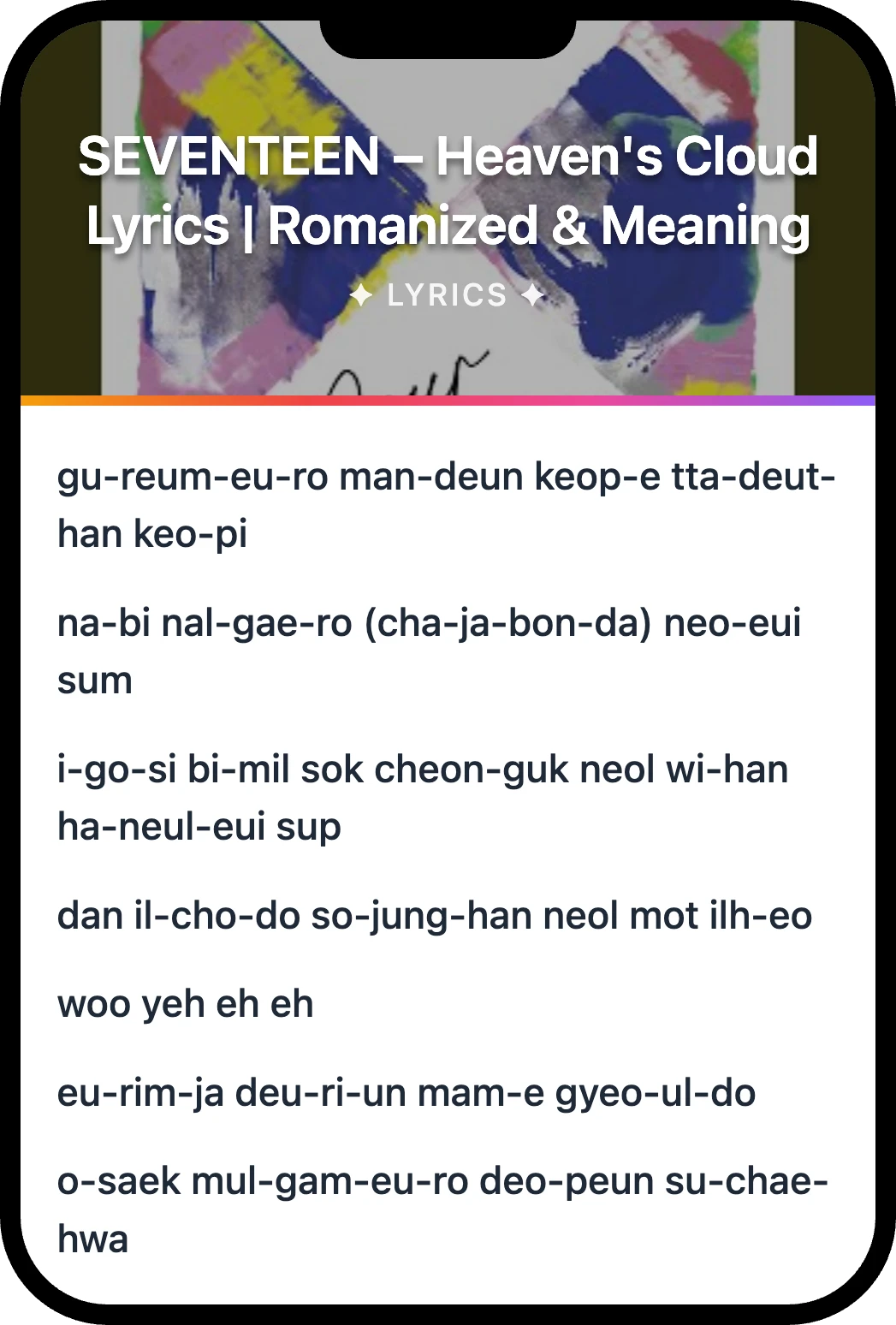 SEVENTEEN Heaven's Cloud lyrics romanization and English meaning