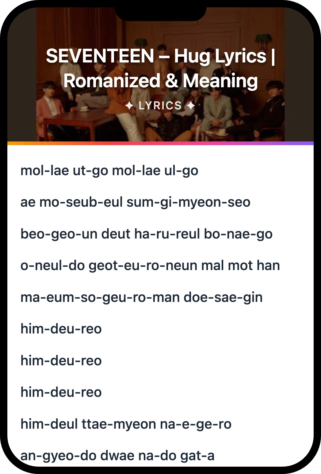 SEVENTEEN Hug lyrics romanization and English meaning
