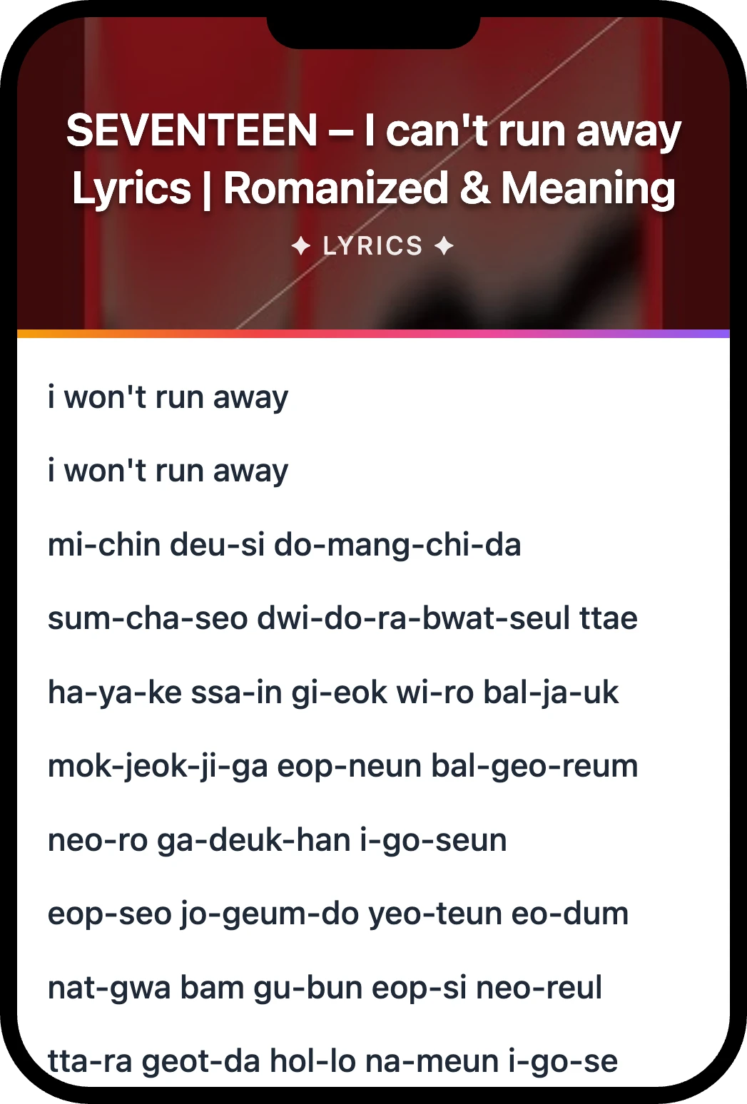SEVENTEEN I can't run away lyrics romanization and English meaning