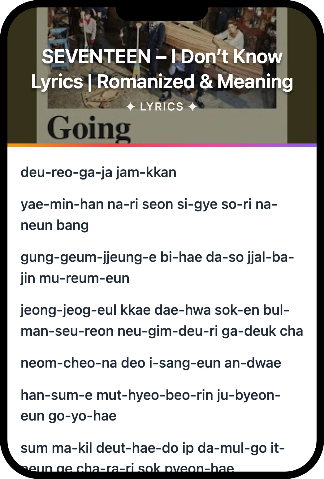 SEVENTEEN I Don’t Know lyrics romanization and English meaning