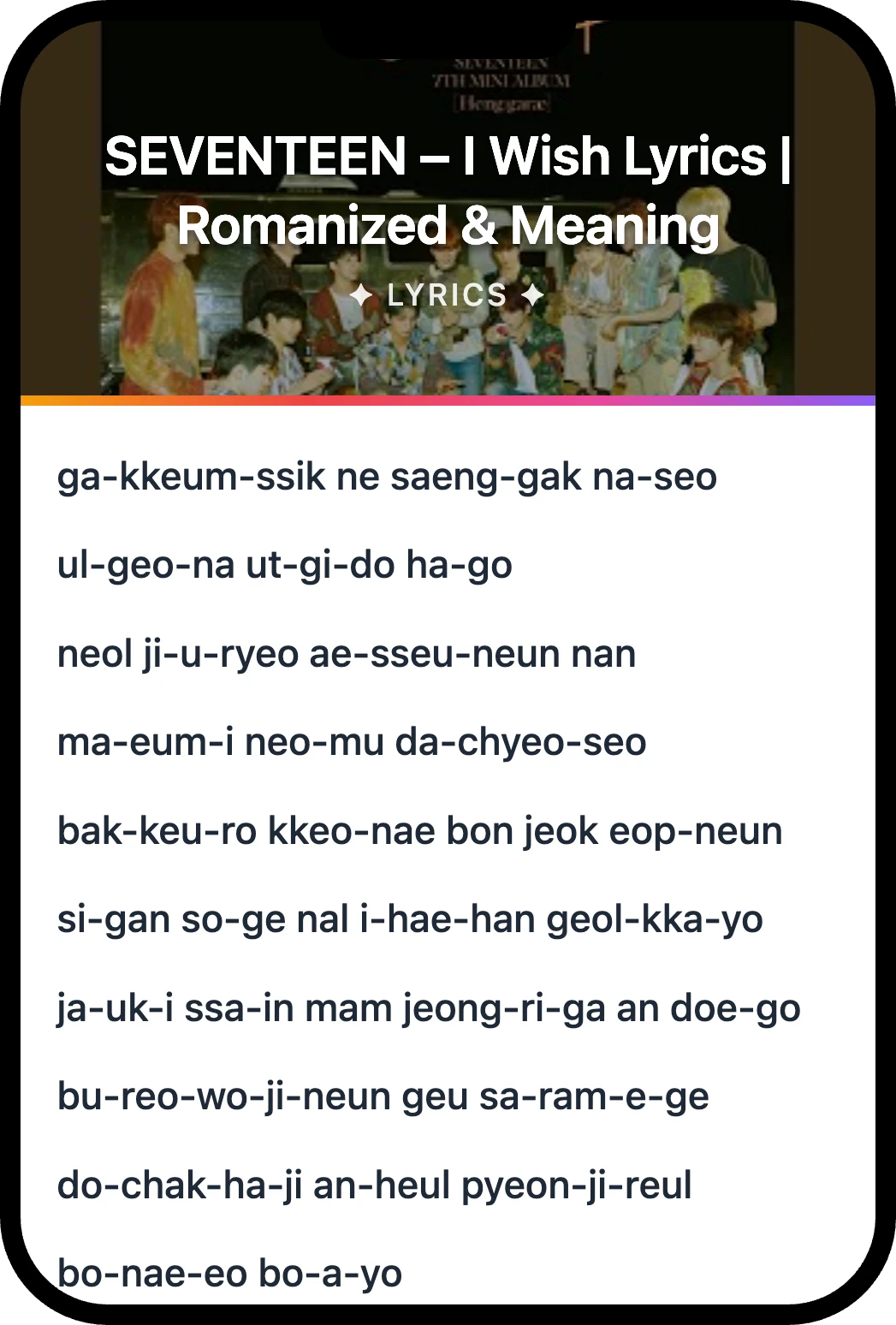 SEVENTEEN I Wish lyrics romanization and English meaning