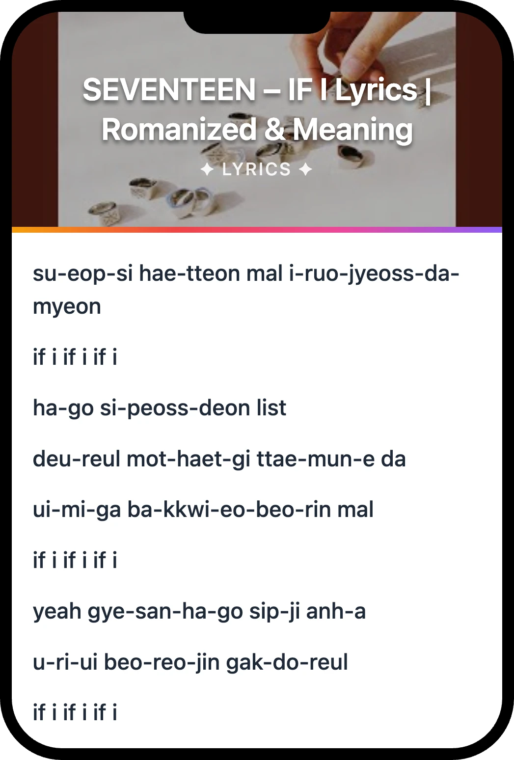 SEVENTEEN IF I lyrics romanization and English meaning