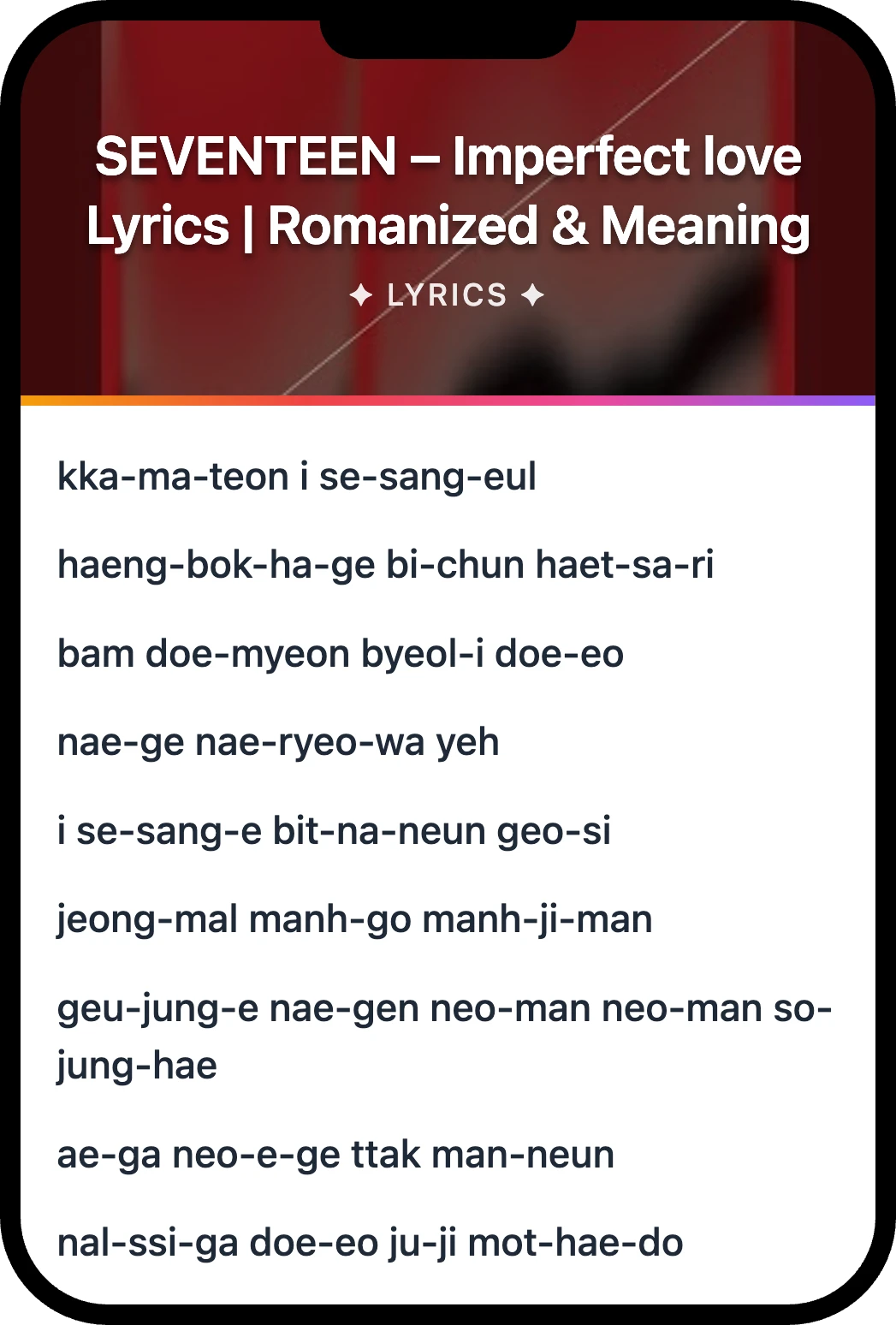 SEVENTEEN Imperfect love lyrics romanization and English meaning