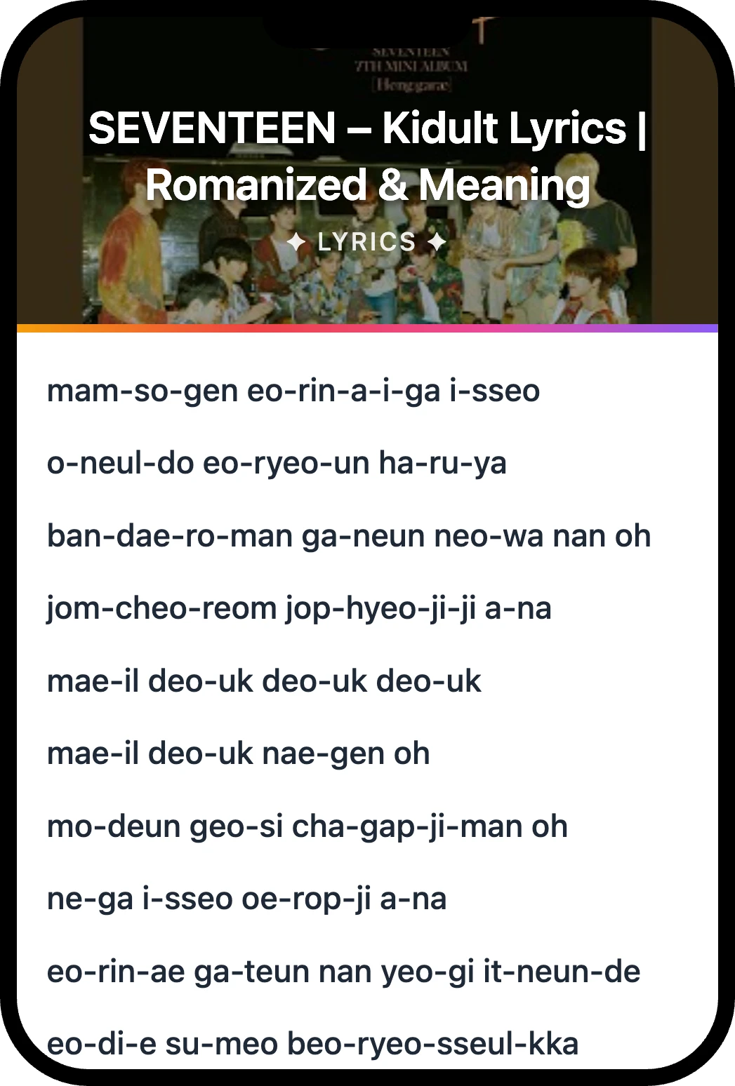 SEVENTEEN Kidult lyrics romanization and English meaning