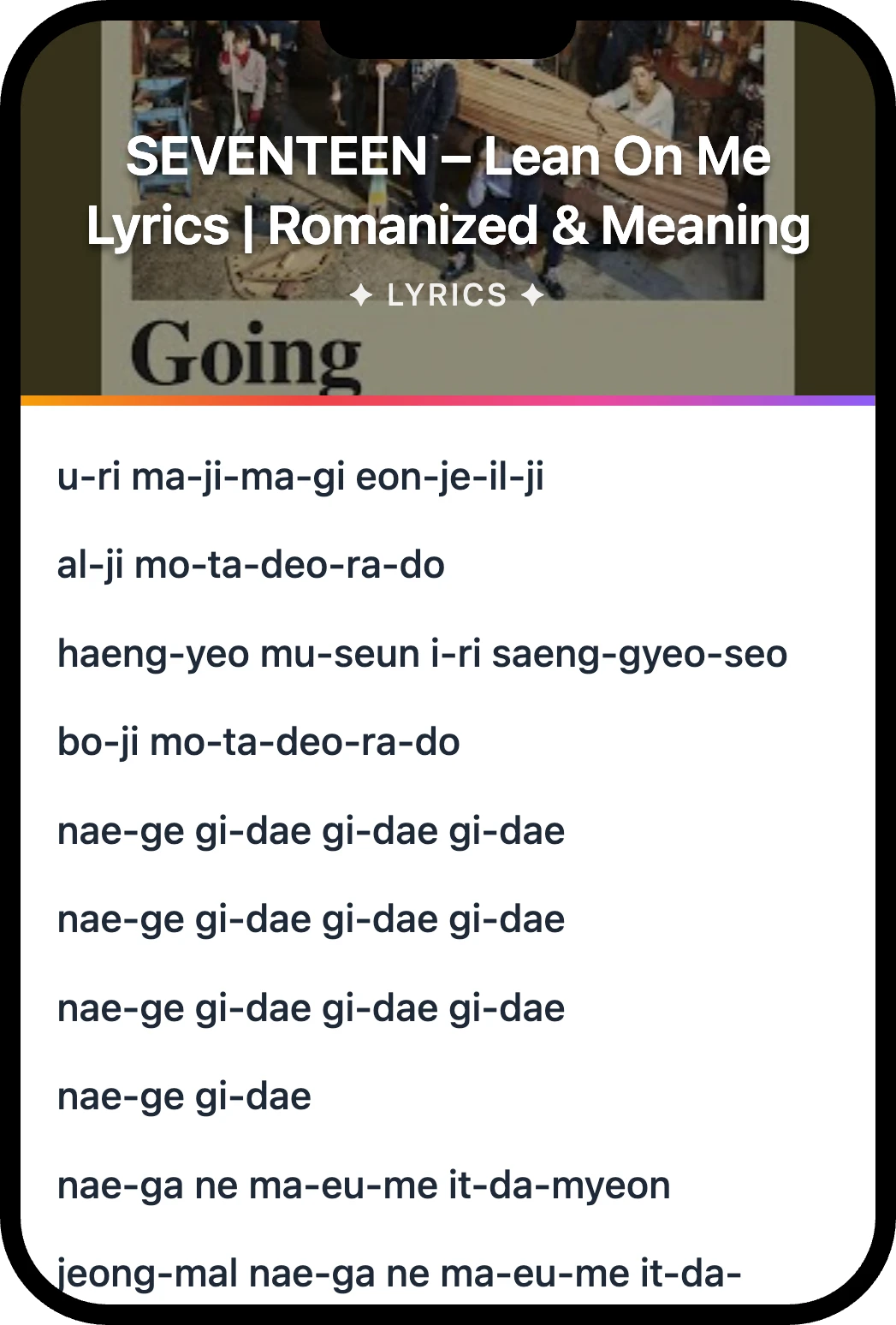 SEVENTEEN Lean On Me lyrics romanization and English meaning