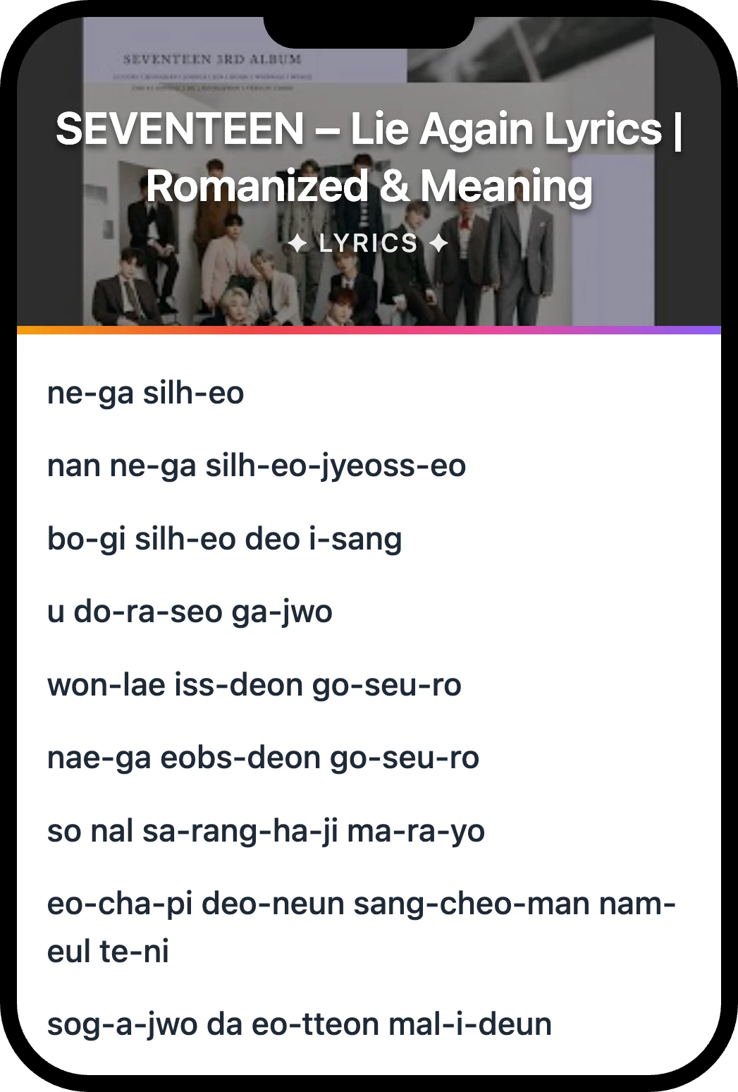 SEVENTEEN Lie Again lyrics romanization and English meaning