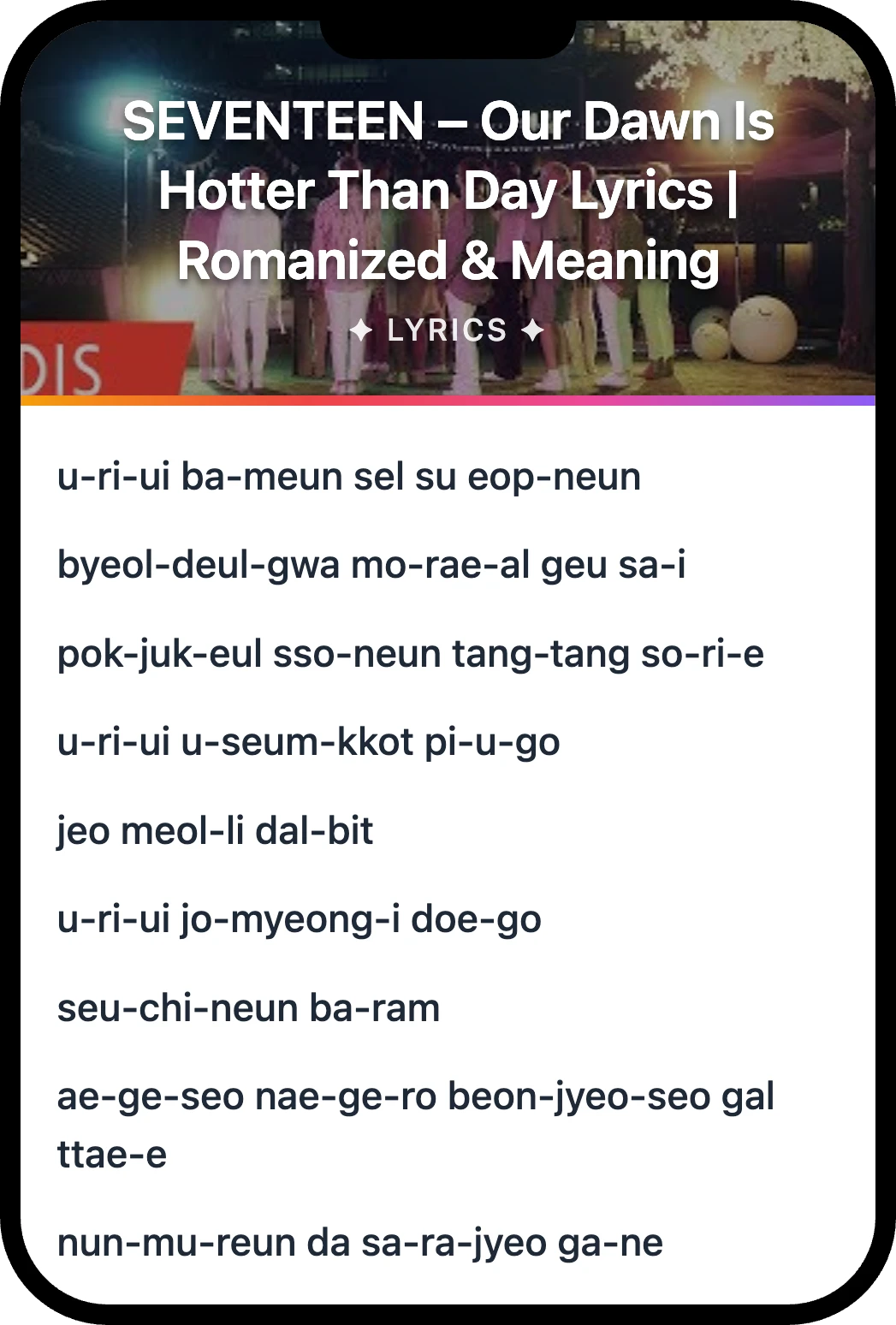 SEVENTEEN Our Dawn Is Hotter Than Day lyrics romanization and English meaning