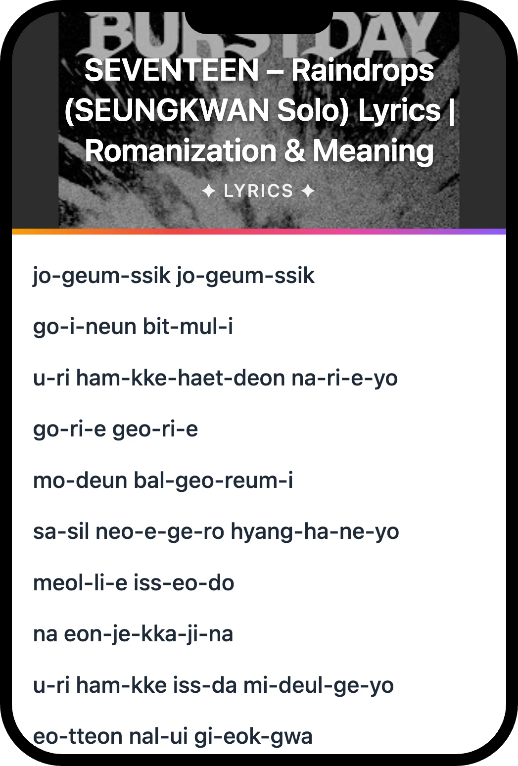 SEVENTEEN Raindrops lyrics romanization and English meaning