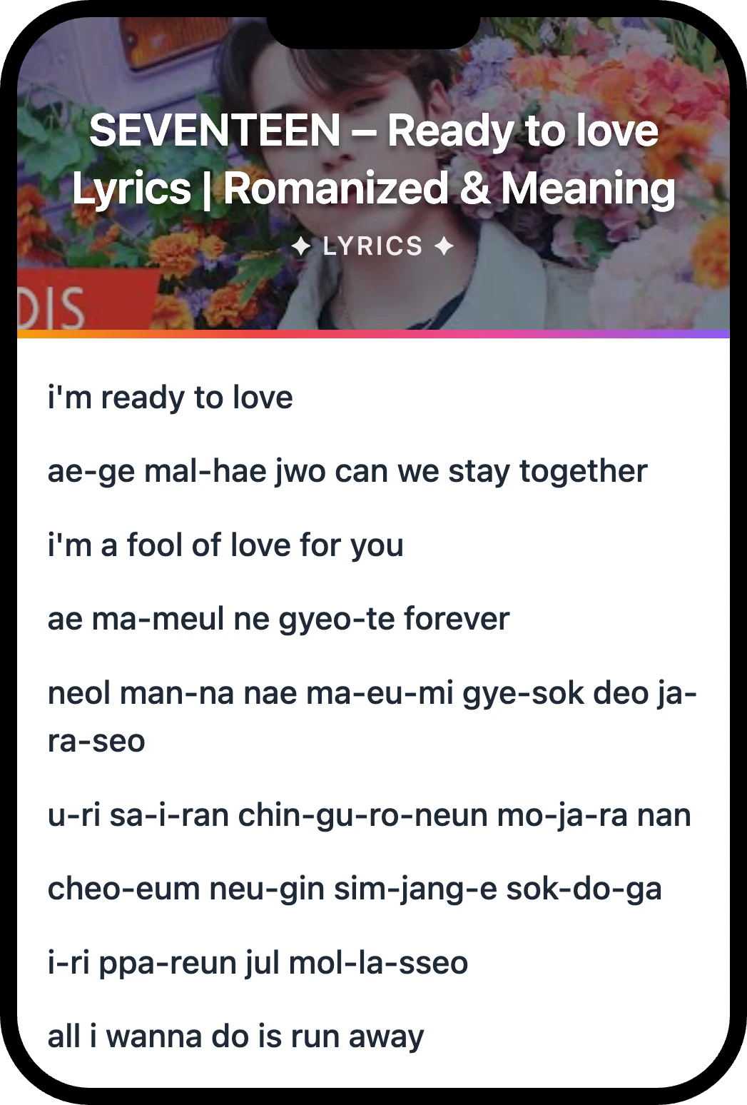 SEVENTEEN Ready to love lyrics romanization and English meaning