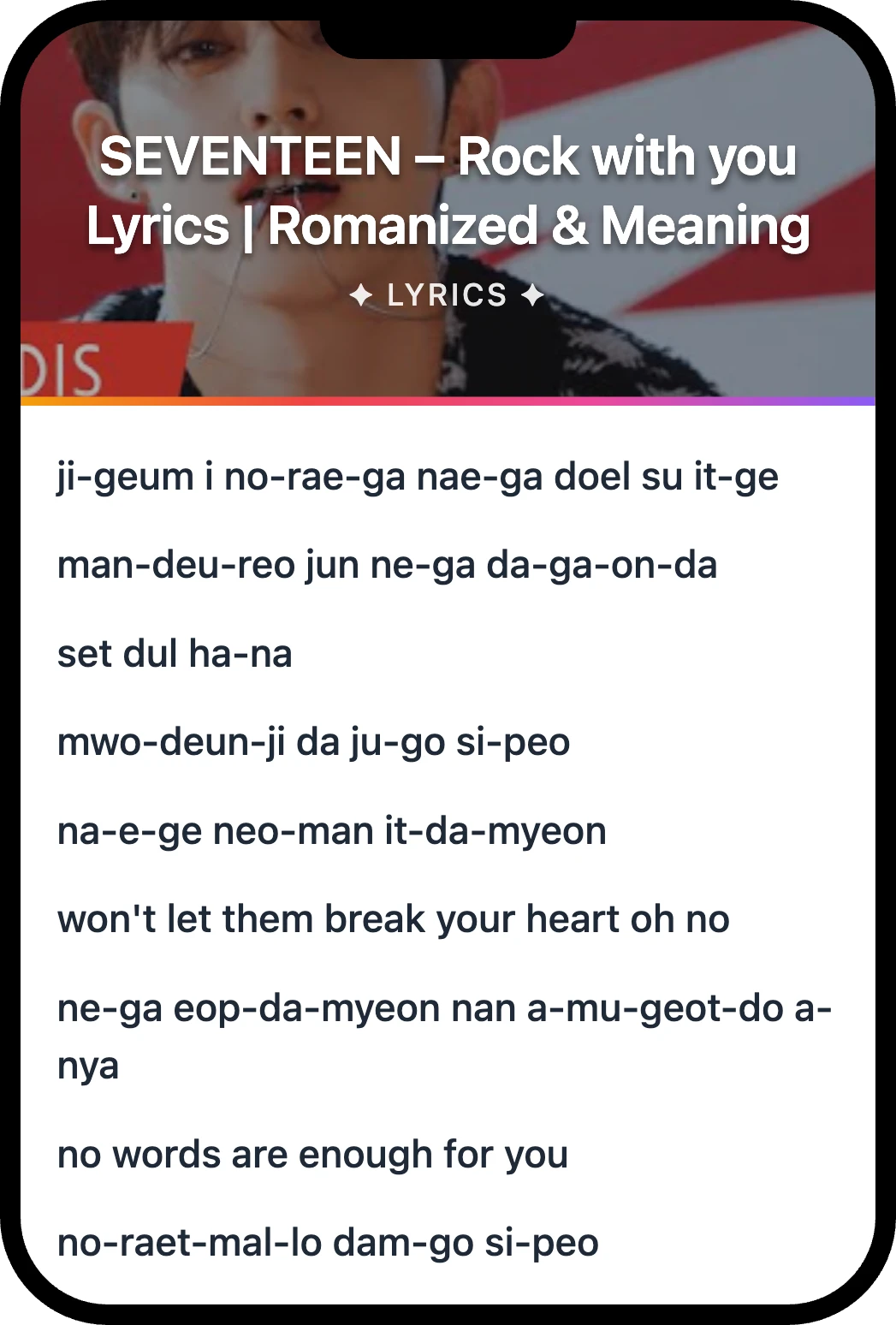 SEVENTEEN Rock with you lyrics romanization and English meaning