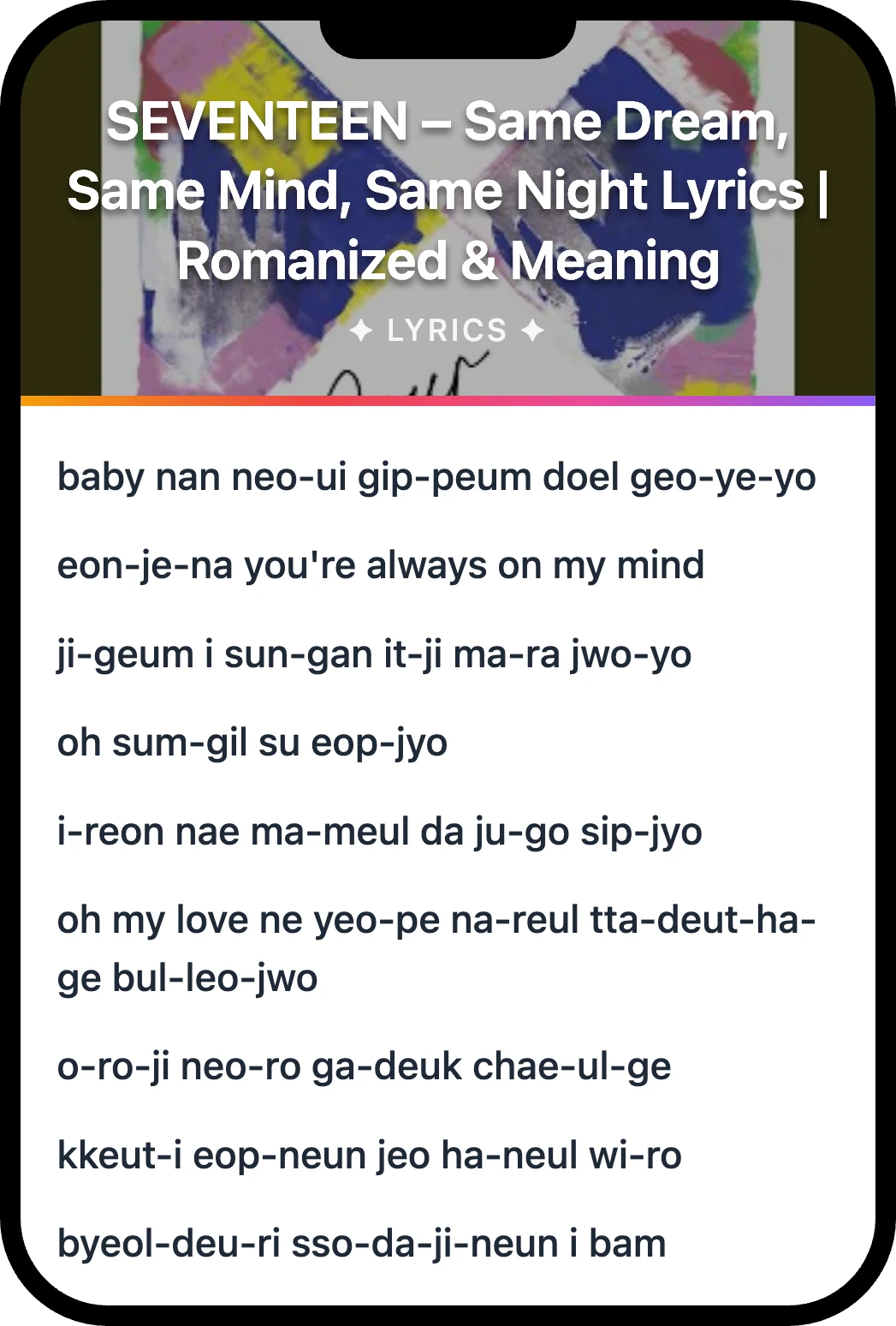 SEVENTEEN Same Dream, Same Mind, Same Night lyrics romanization and English meaning