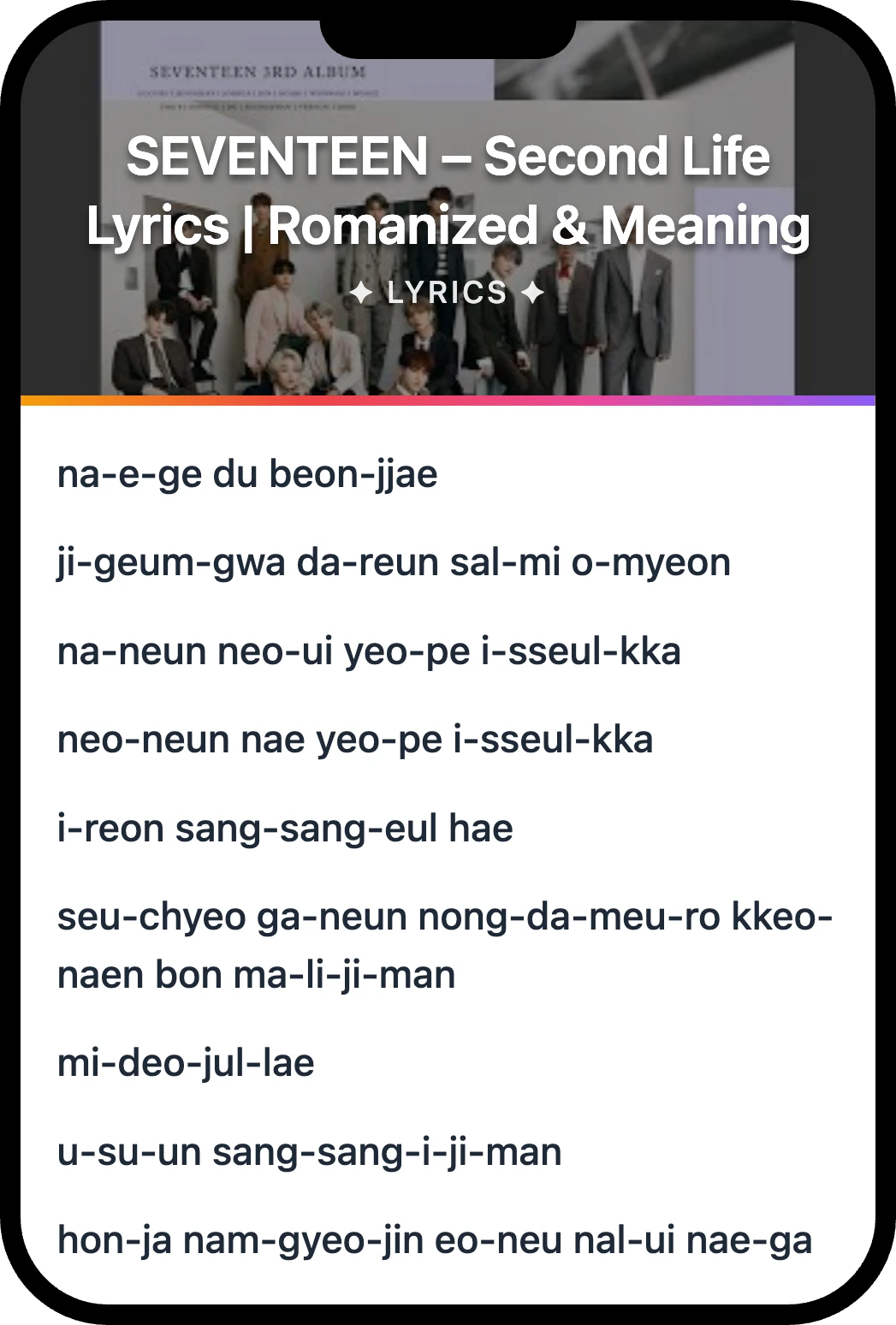 SEVENTEEN Second Life lyrics romanization and English meaning