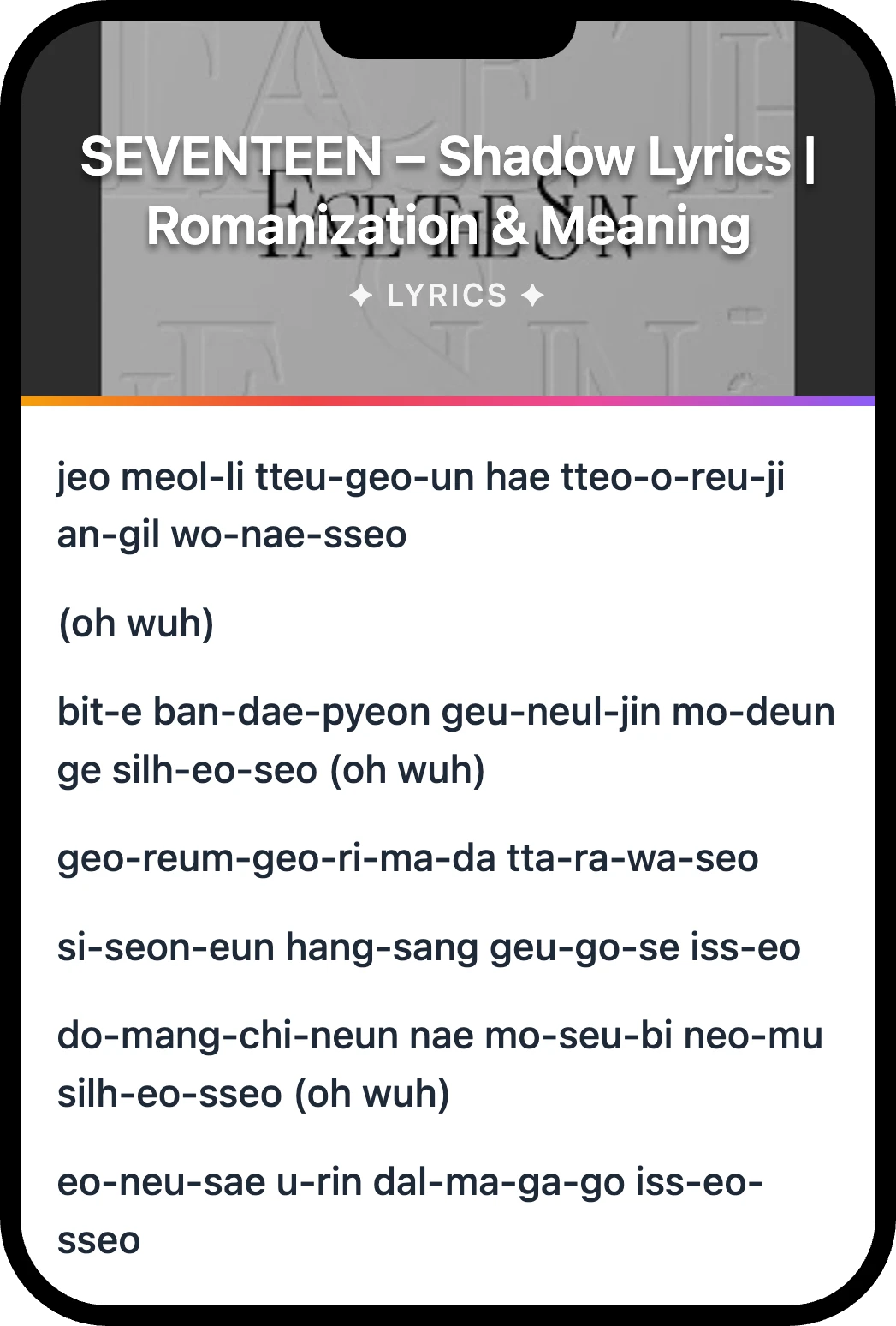 SEVENTEEN Shadow lyrics romanization and English meaning