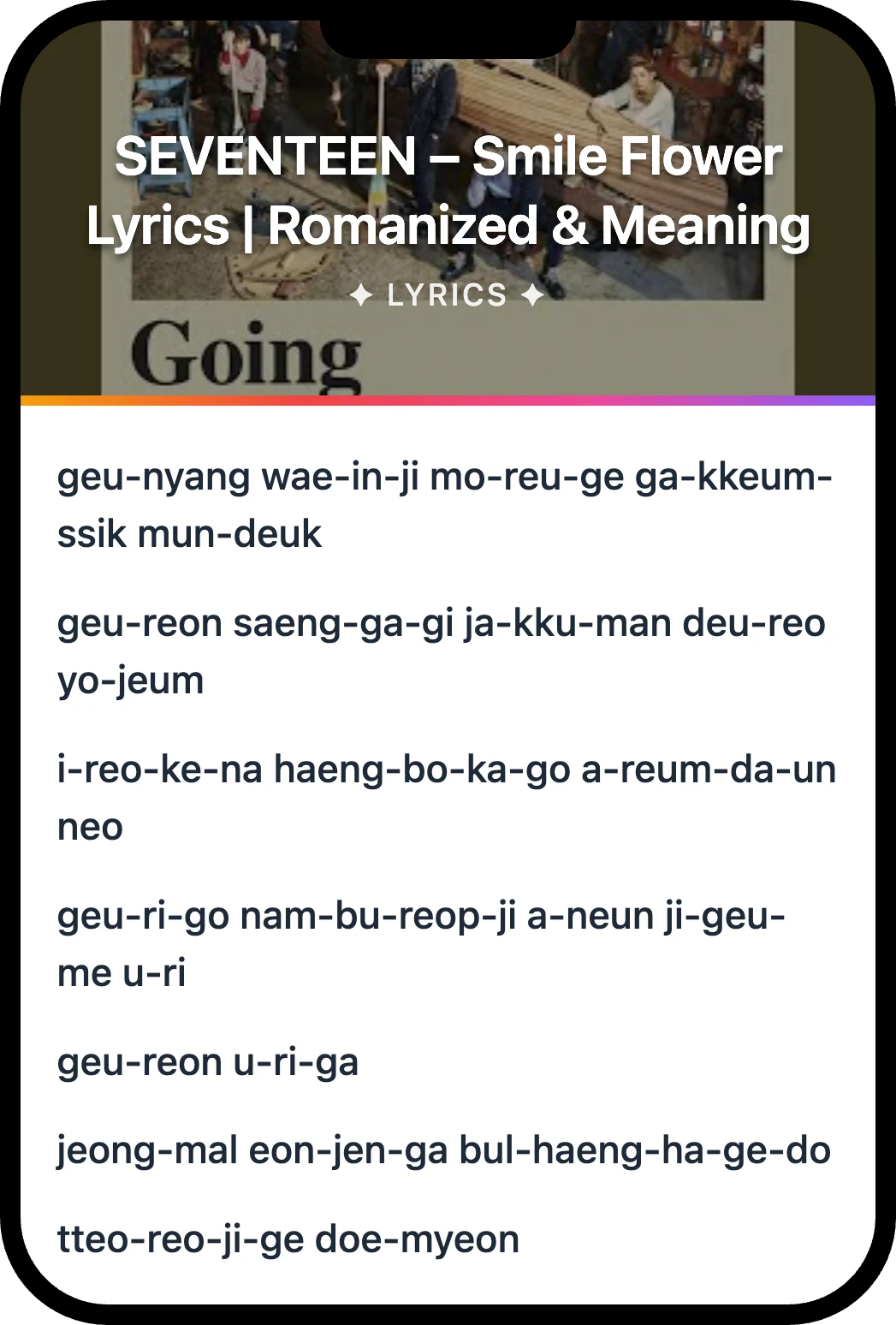 SEVENTEEN Smile Flower lyrics romanization and English meaning