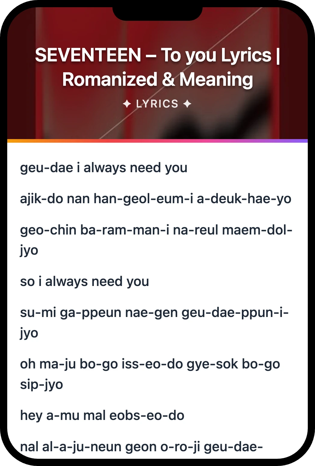 SEVENTEEN To you lyrics romanization and English meaning