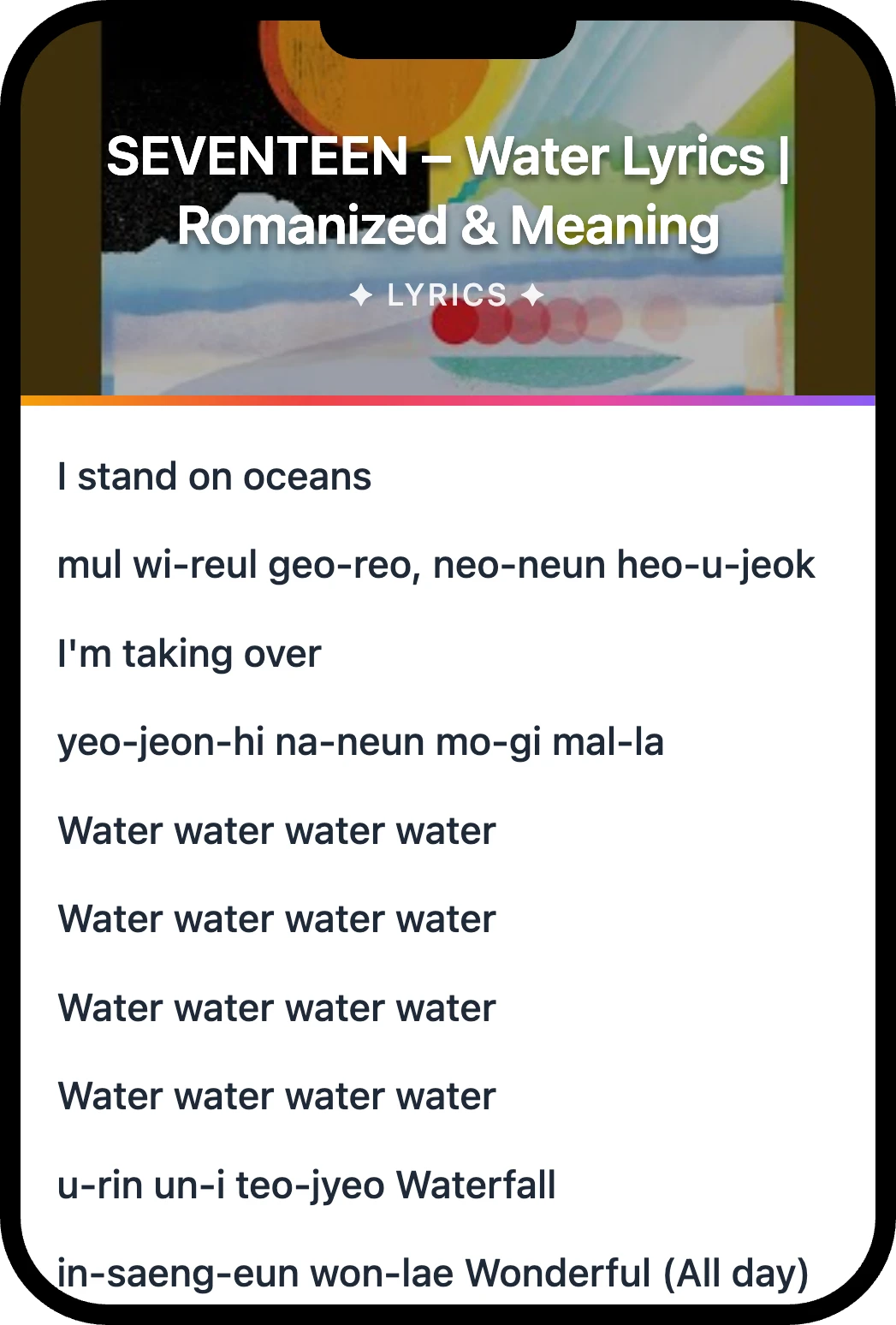 SEVENTEEN Water lyrics romanization and English meaning