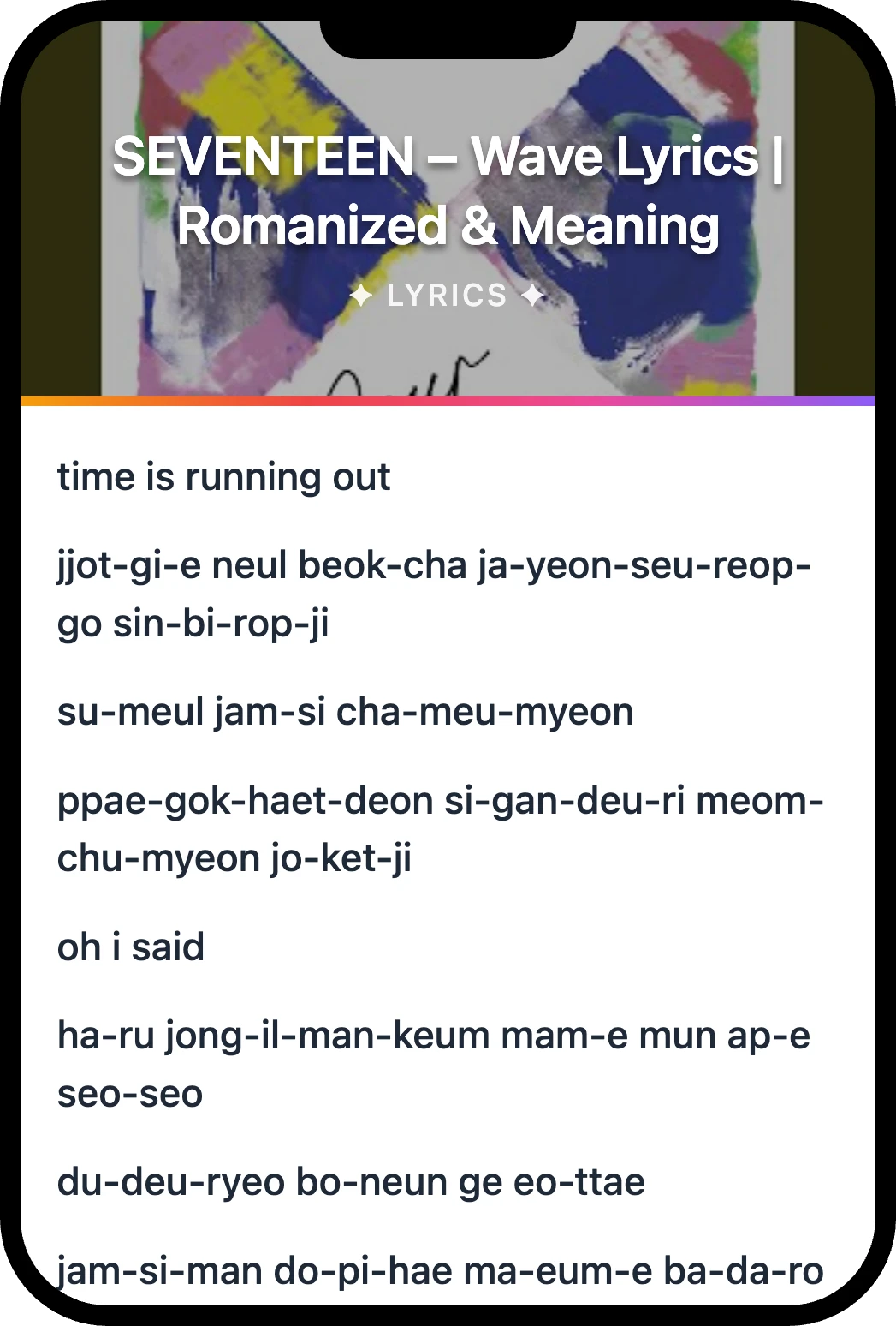 SEVENTEEN Wave lyrics romanization and English meaning