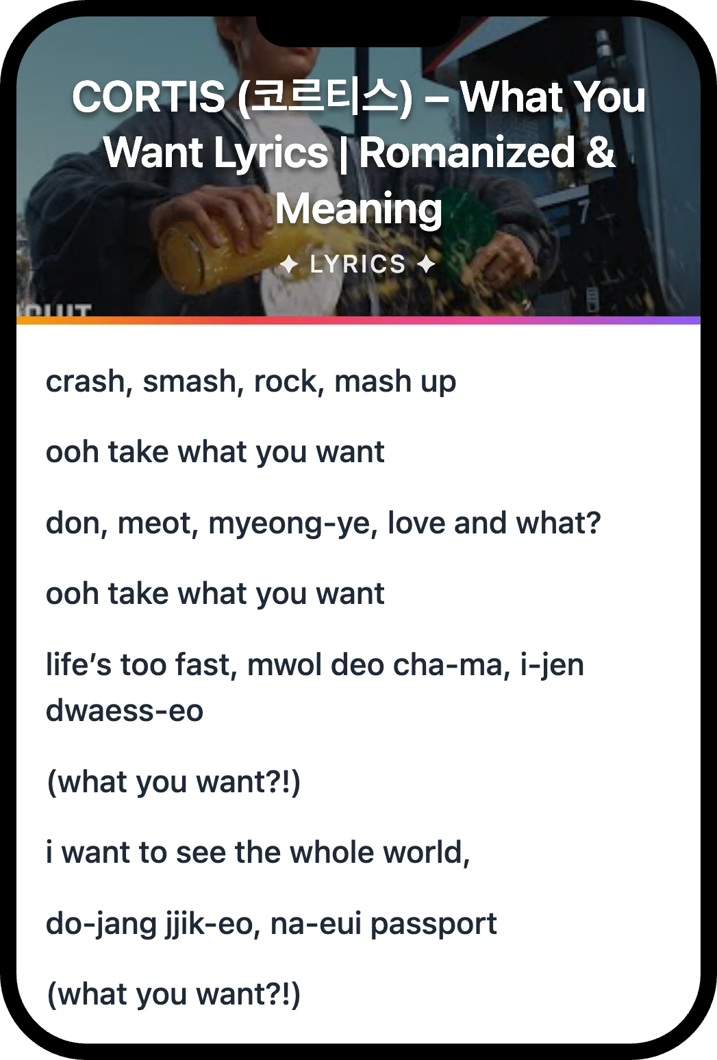 CORTIS (코르티스) What You Want lyrics romanization and English meaning