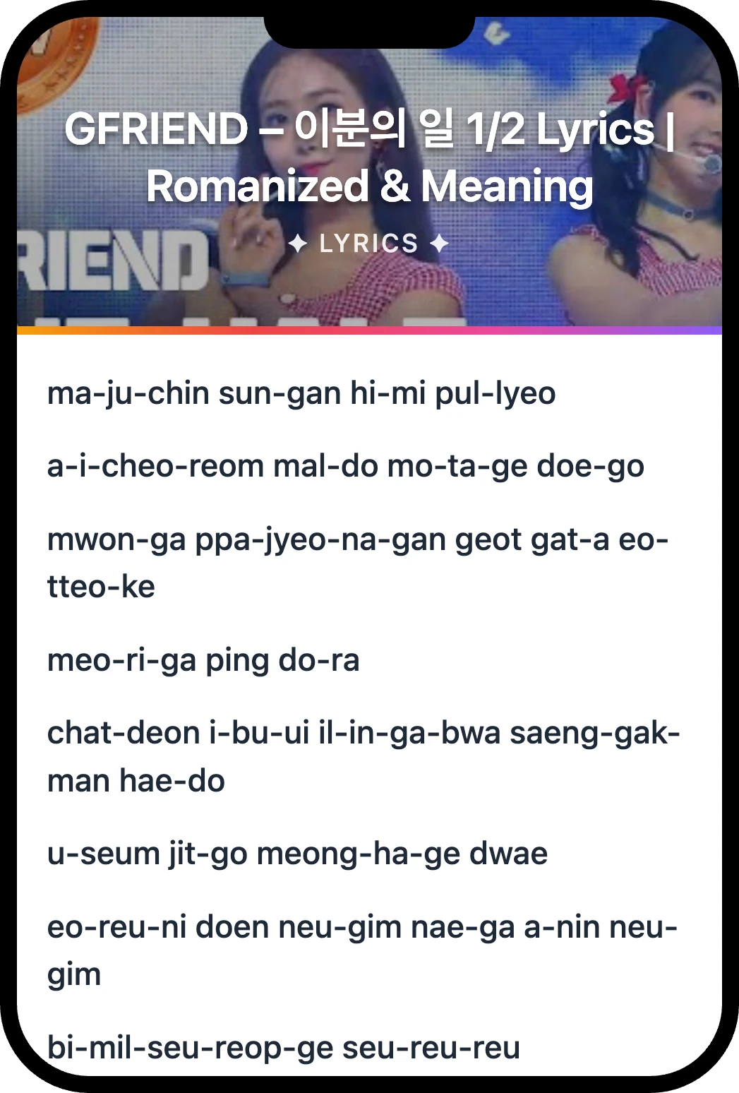 여자친구(GFRIEND) 이분의 일 1/2 lyrics romanization and English meaning