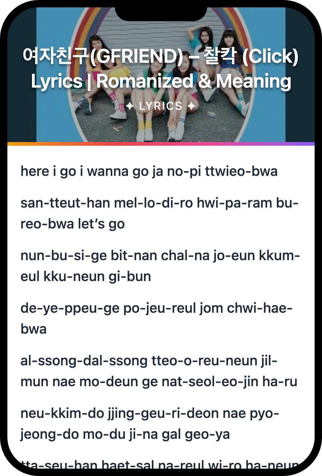 여자친구(GFRIEND) Click lyrics romanization and English meaning