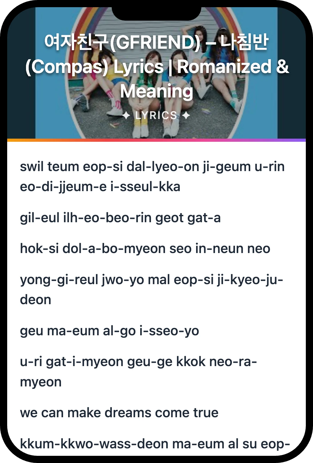 여자친구(GFRIEND) Compass lyrics romanization and English meaning
