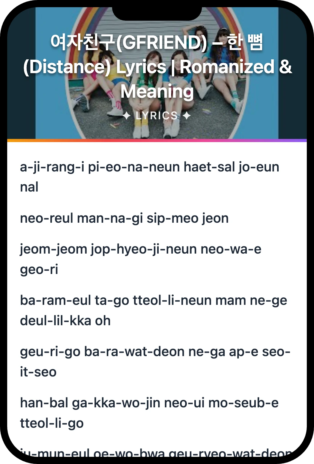 여자친구(GFRIEND) Distance lyrics romanization and English meaning