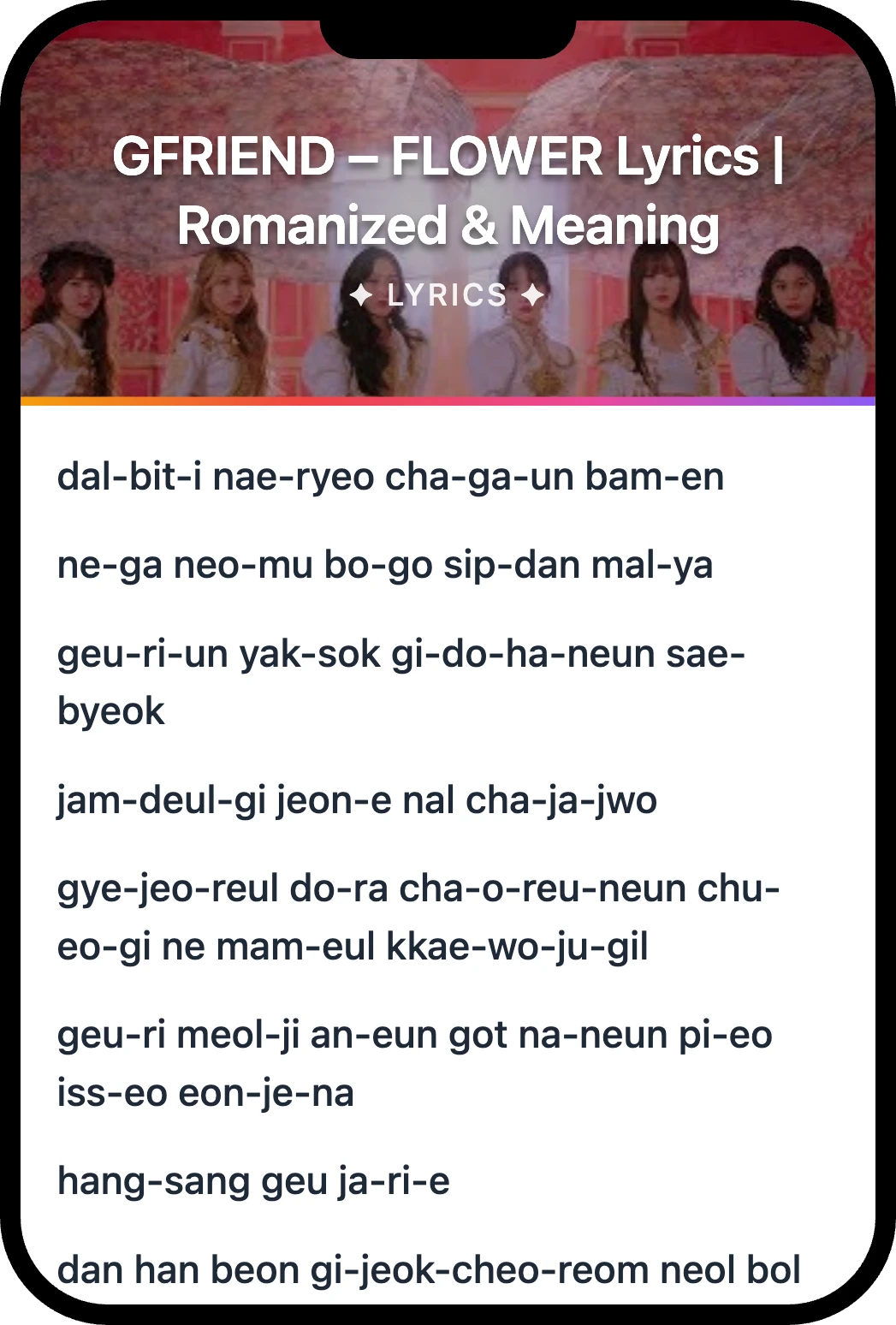여자친구(GFRIEND) FLOWER lyrics romanization and English meaning