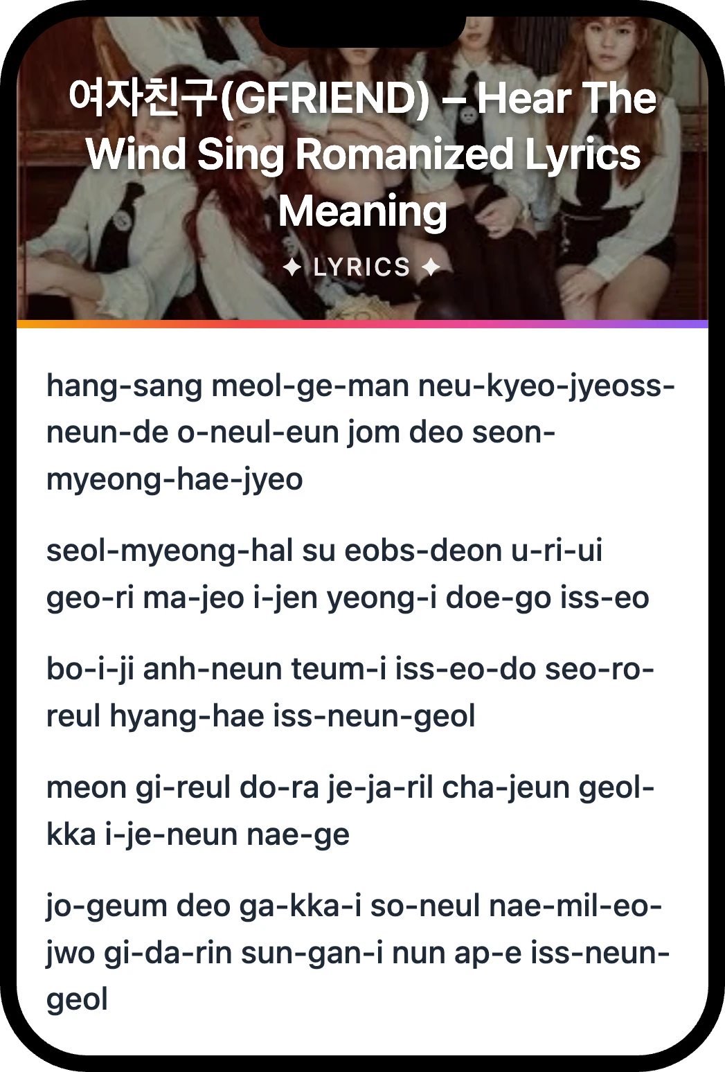 여자친구(GFRIEND) Hear The Wind Sing lyrics romanization and English meaning