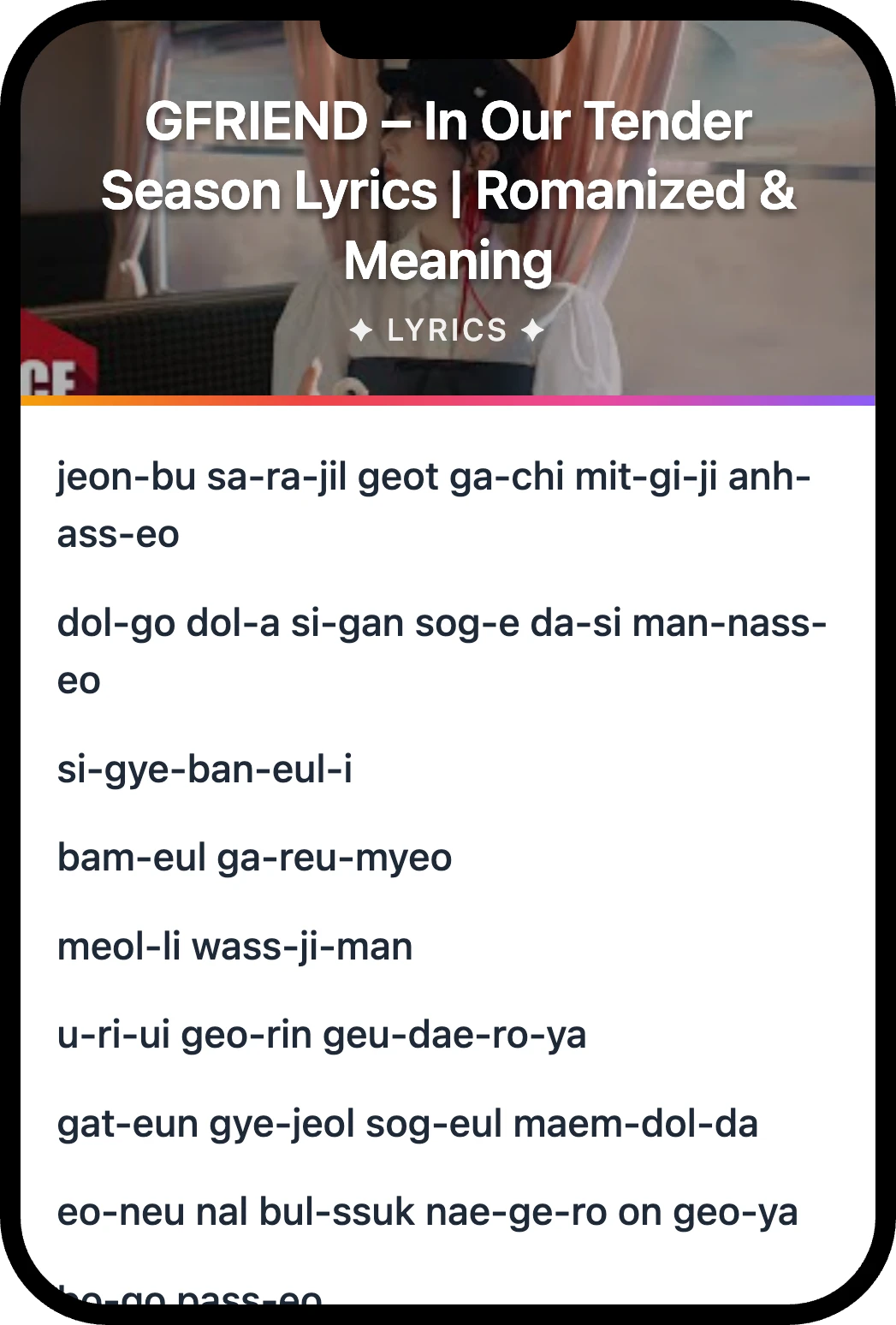 여자친구(GFRIEND) In Our Tender Season lyrics romanization and English meaning