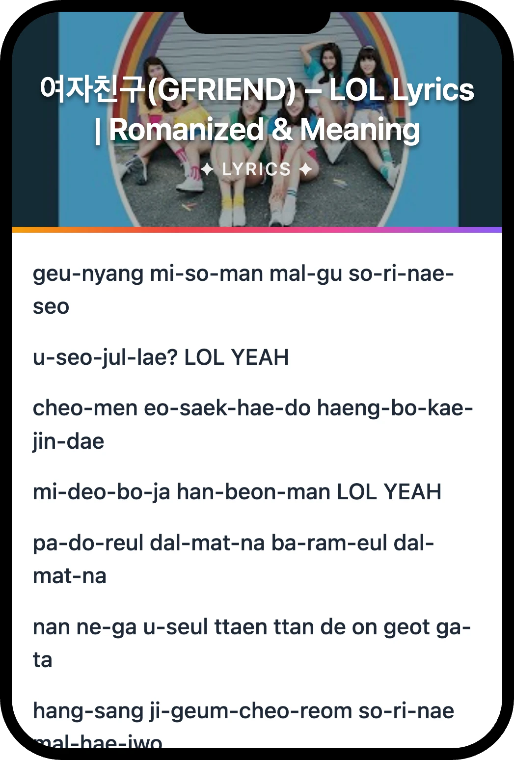 여자친구(GFRIEND) LOL lyrics romanization and English meaning