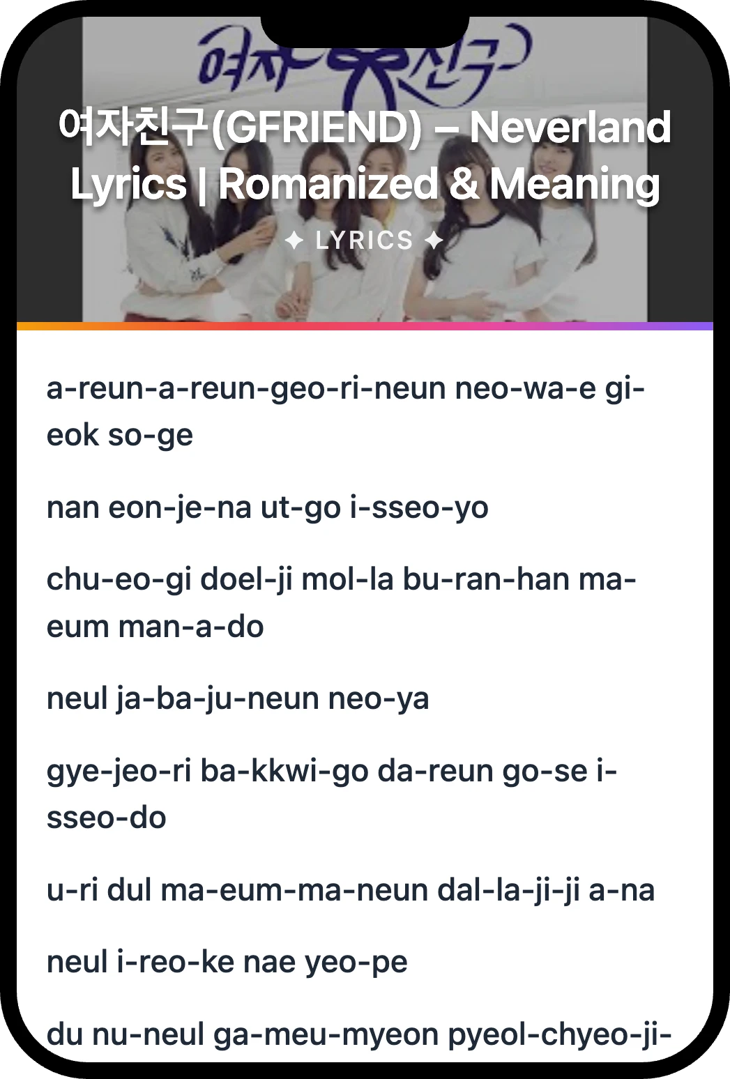 여자친구(GFRIEND) Neverland lyrics romanization and English meaning