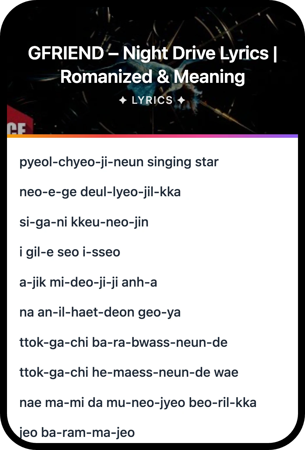 여자친구(GFRIEND) Night Drive lyrics romanization and English meaning