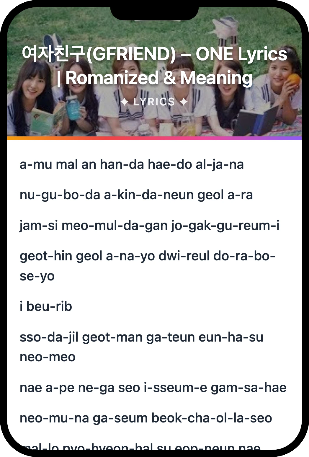 여자친구(GFRIEND) ONE lyrics romanization and English meaning