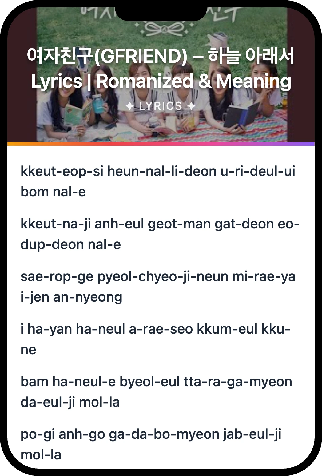 여자친구(GFRIEND) Under the Sky lyrics romanization and English meaning
