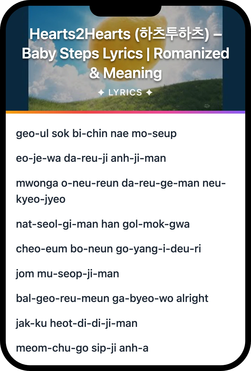 Hearts2Hearts (하츠투하츠) Baby Steps lyrics romanization and English meaning
