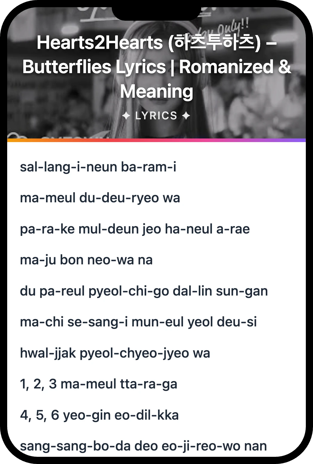 Hearts2Hearts (하츠투하츠) Butterflies lyrics romanization and English meaning