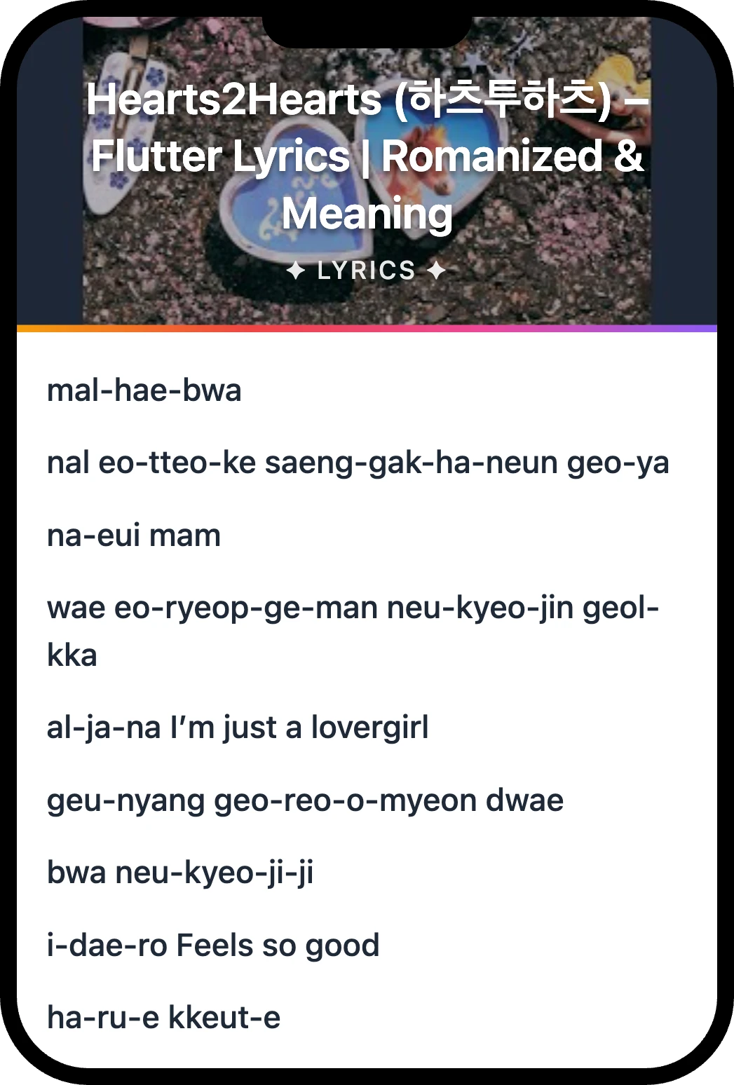 Hearts2Hearts (하츠투하츠) Flutter lyrics romanization and English meaning